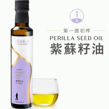 人良油坊-第一道初榨紫蘇籽油／瓶 (250ml)