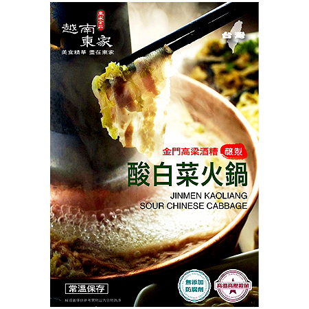 越南東家-加菜送禮組 (招牌羊肉爐+酸白菜鍋+蒜煲雞+干貝美人雞)
