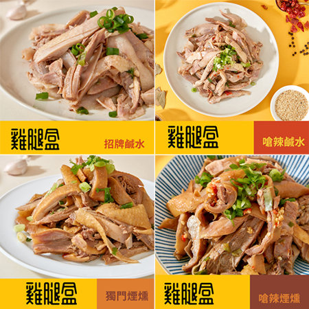 原禾軒-鹹水雞雞腿盒 (任選)／4盒