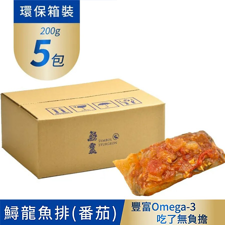 鱘寶-鱘龍魚排番茄口味 (熟)／盒 (5包)↘79折