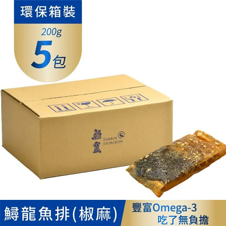 鱘寶-鱘龍魚排椒麻口味 (熟)／盒 (5包)↘79折