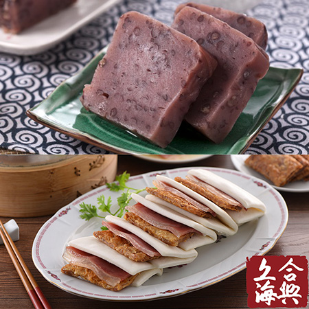 南門合興糕糰店-蜜汁火腿烤麩+紅豆年糕／組