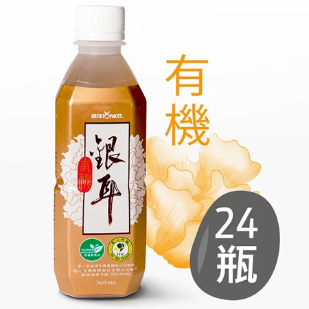 統洋-有機銀耳 (360ml)／箱 (24入)